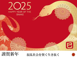 新年あけましておめでとうございます